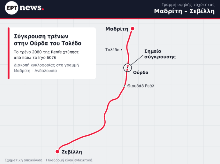 Σιδηροδρομική τραγωδία: Σε τριήμερο πένθος η Ισπανία – Τρία ηχητικά ντοκουμέντα σε βάρος του κέντρου ελέγχου