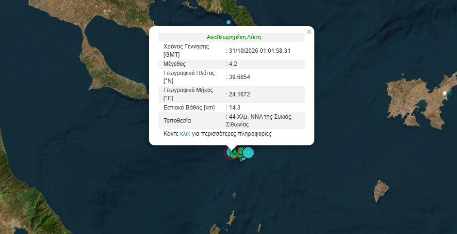 Σεισμός 4,2 Ρίχτερ στη Χαλκιδική